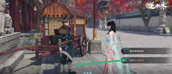 逆水寒手游群侠阵容搭配攻略