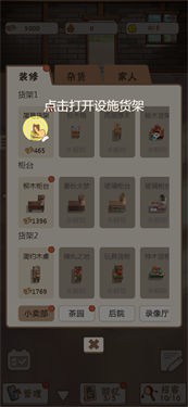 怀旧小卖部游戏下载