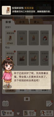 怀旧小卖部游戏下载