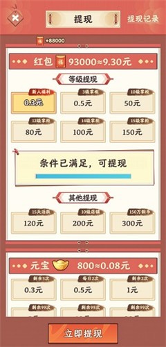 开心大掌柜手游