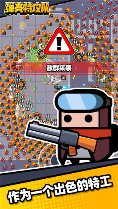 子弹特工队免费正版