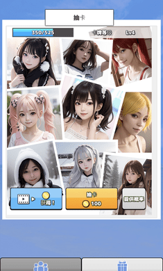 AI扭蛋女孩下载包