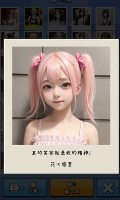 AI扭蛋女孩下载包
