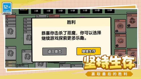 爱冒险的脑洞人安卓版