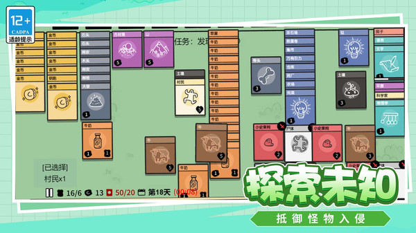 爱冒险的脑洞人安卓版