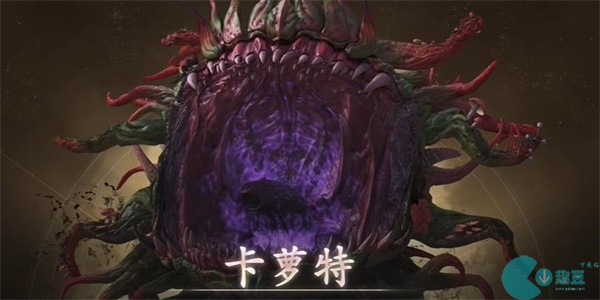 最终幻想16卡萝特在哪