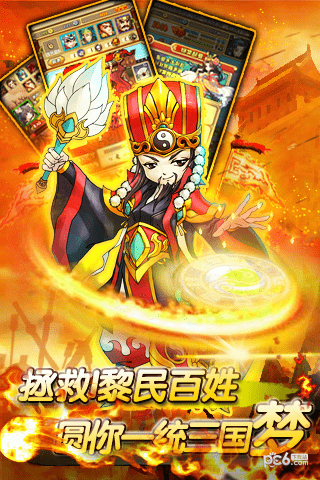 全民主公下载安装