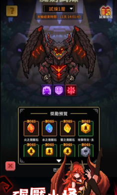 斩魔小队安装