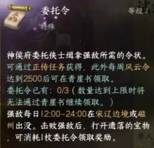 《逆水寒手游》世界boss几点才会刷新