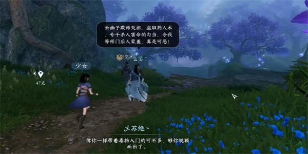 《逆水寒手游》毒为束脩奇遇触发攻略