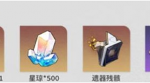 崩坏星穹铁道星芒战幕第二关怎么通关通关策略