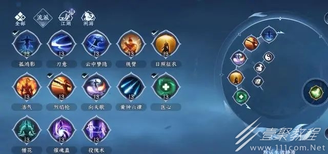 逆水寒手游偷师玩法指南
