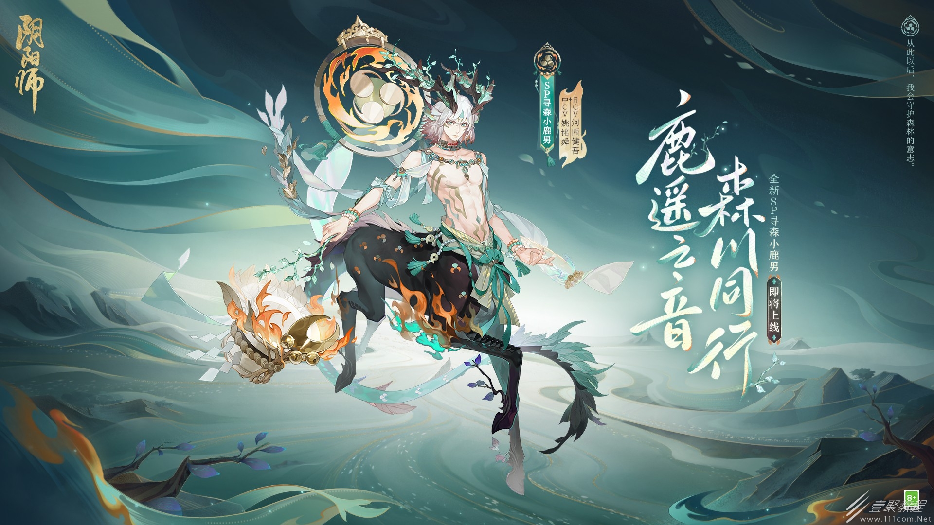 阴阳师残局得胜寻森小鹿男通关攻略
