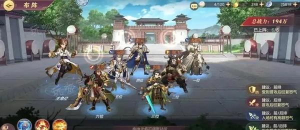 《三国志幻想大陆》华佗阵容