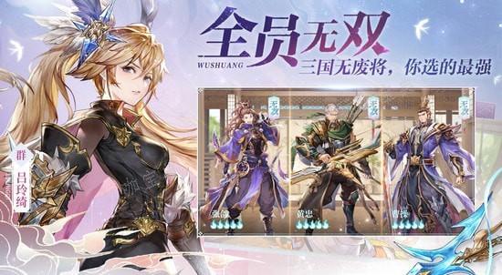 《三国志幻想大陆》武将往事分享