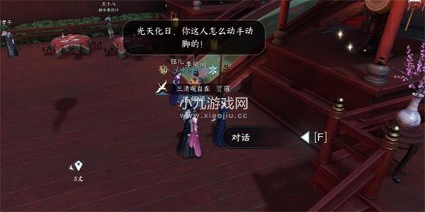 逆水寒手游故月难唱奇遇怎么做