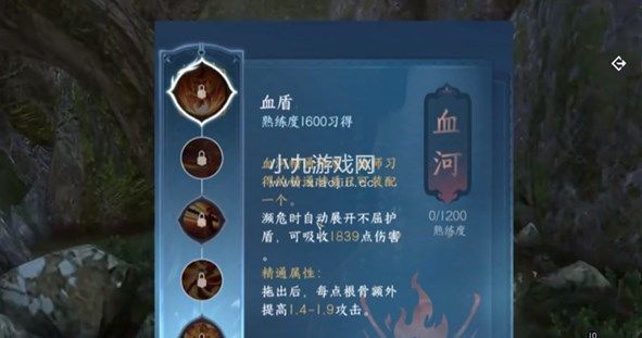 逆水寒手游铁衣偷师技能怎么选