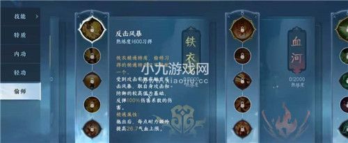 逆水寒手游九灵偷师哪个门派好