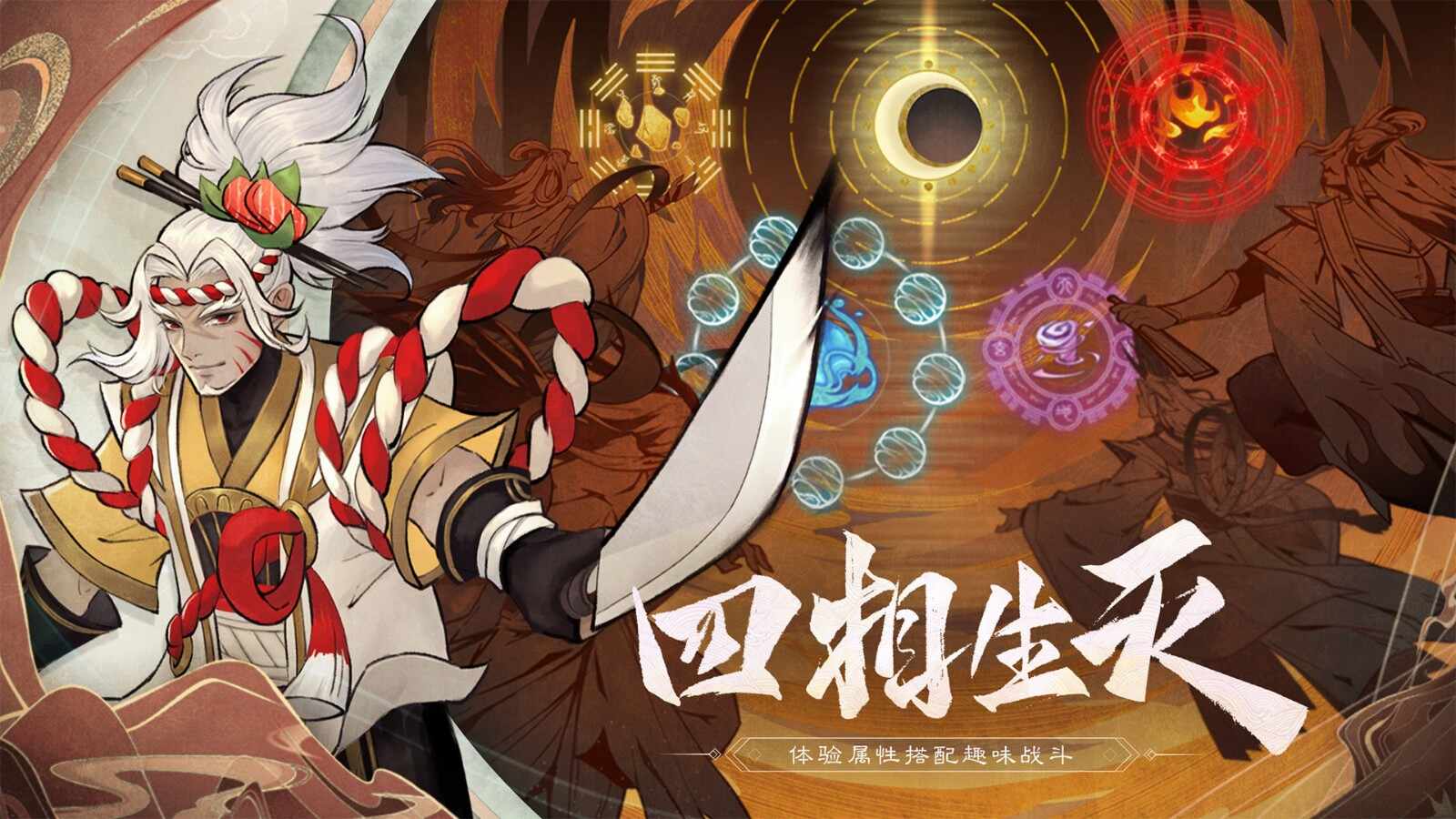 山海之灵无限资源版下载