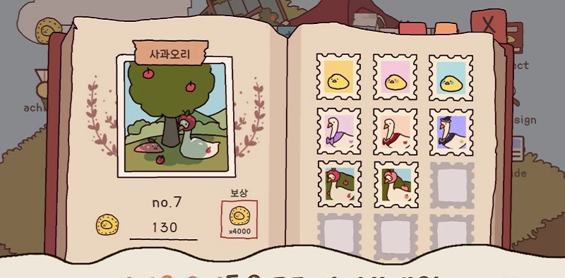 鸭之庄园下载安装