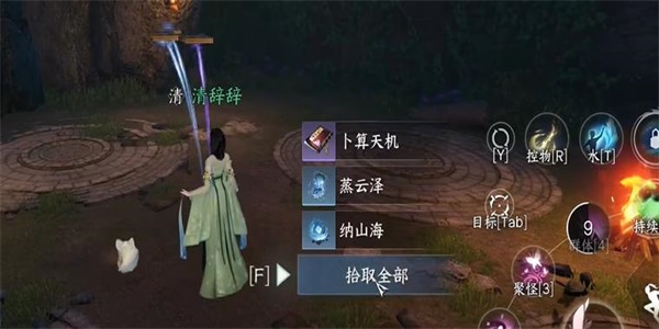 逆水寒手游卜算天机技能怎么获得