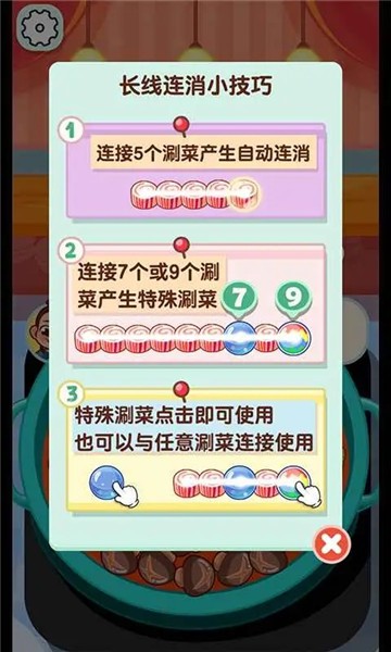 街头摆摊我最强安装包