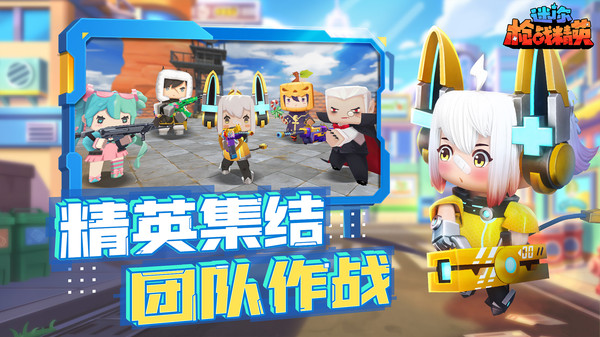 迷你枪战精英MOD菜单免费正版