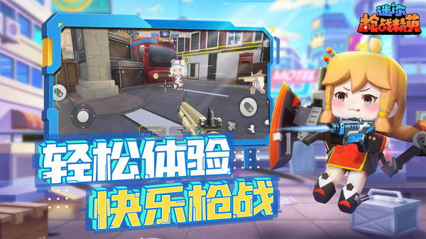迷你枪战精英MOD菜单免费正版