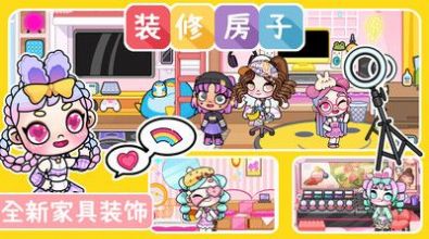 凡达世界装扮