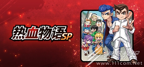 增加全新视角故事的动作RPG热血物语SP上架steam