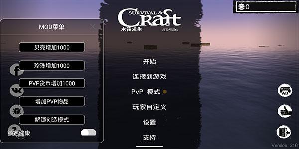 木筏求生内置作弊菜单中文版