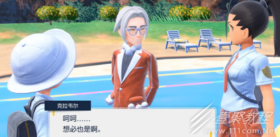 宝可梦朱紫期末考试答案是什么
