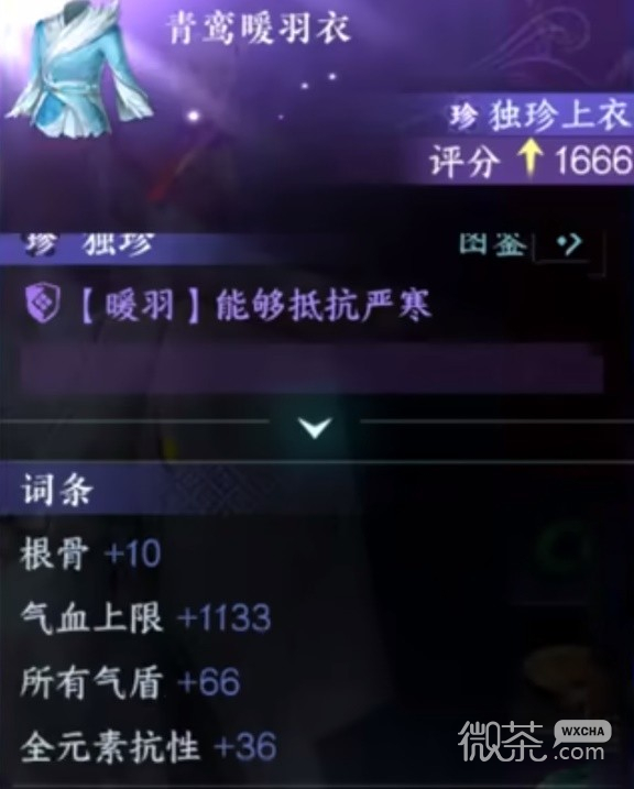 逆水寒手游八件独珍装备获取指南分享
