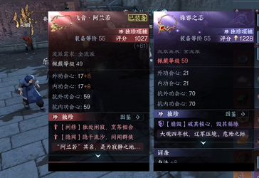 《逆水寒手游》诛邪之芯装备获取攻略