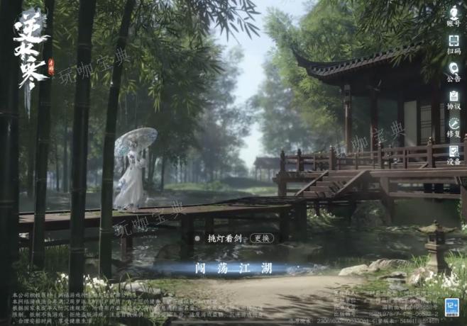 《逆水寒手游》此后难期任务怎么完成？