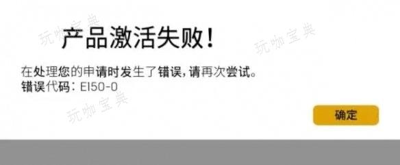 《崩坏星穹铁道》epic激活失败解决指南