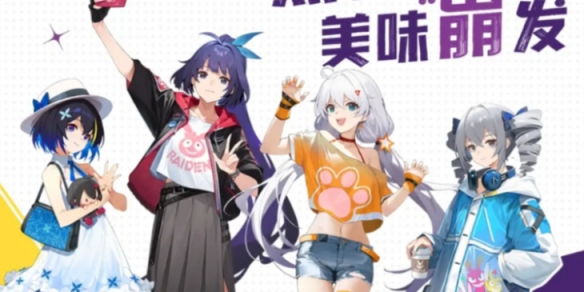 《崩坏3》联动TacoBell崩坏3TacoBell塔可钟联动