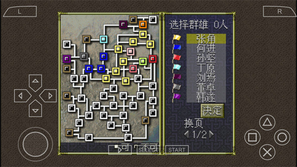 三国志6最新版