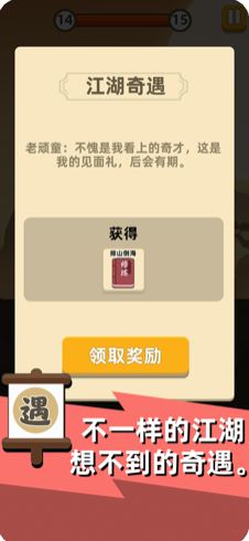 我比武特牛下载安装