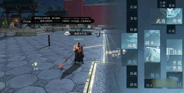 逆水寒手游血河技能怎么加点.jpg