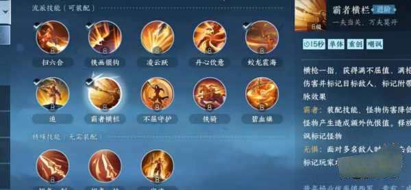 逆水寒手游血河技能怎么加点.jpg
