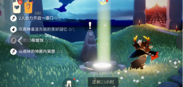 光遇7月每日任务攻略