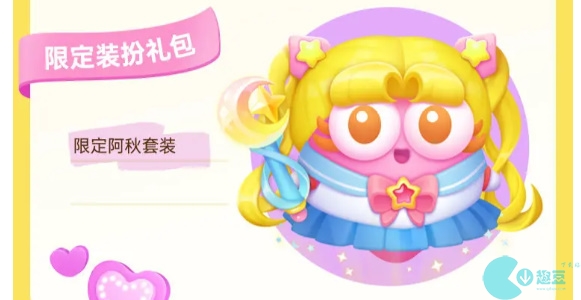 保卫萝卜4周年庆什么时候