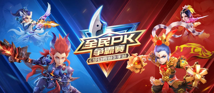 梦幻西游手游全民争霸赛怎么退出.jpg