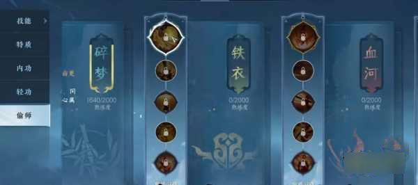 逆水寒手游素问偷师选什么门派.jpg