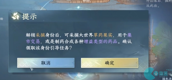 逆水寒手游精炼矿石怎么获得