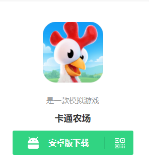 卡通农场国际服怎么下载安装