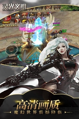 灵光文明正式版