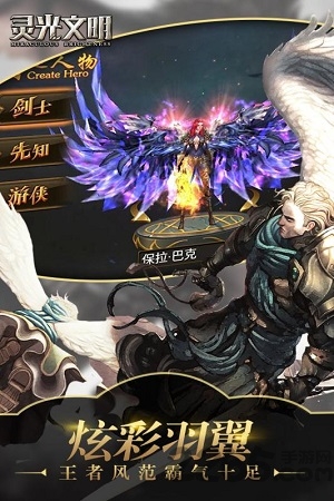 灵光文明正式版