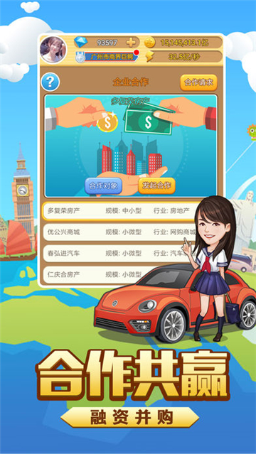 飞驰人生商战安装包